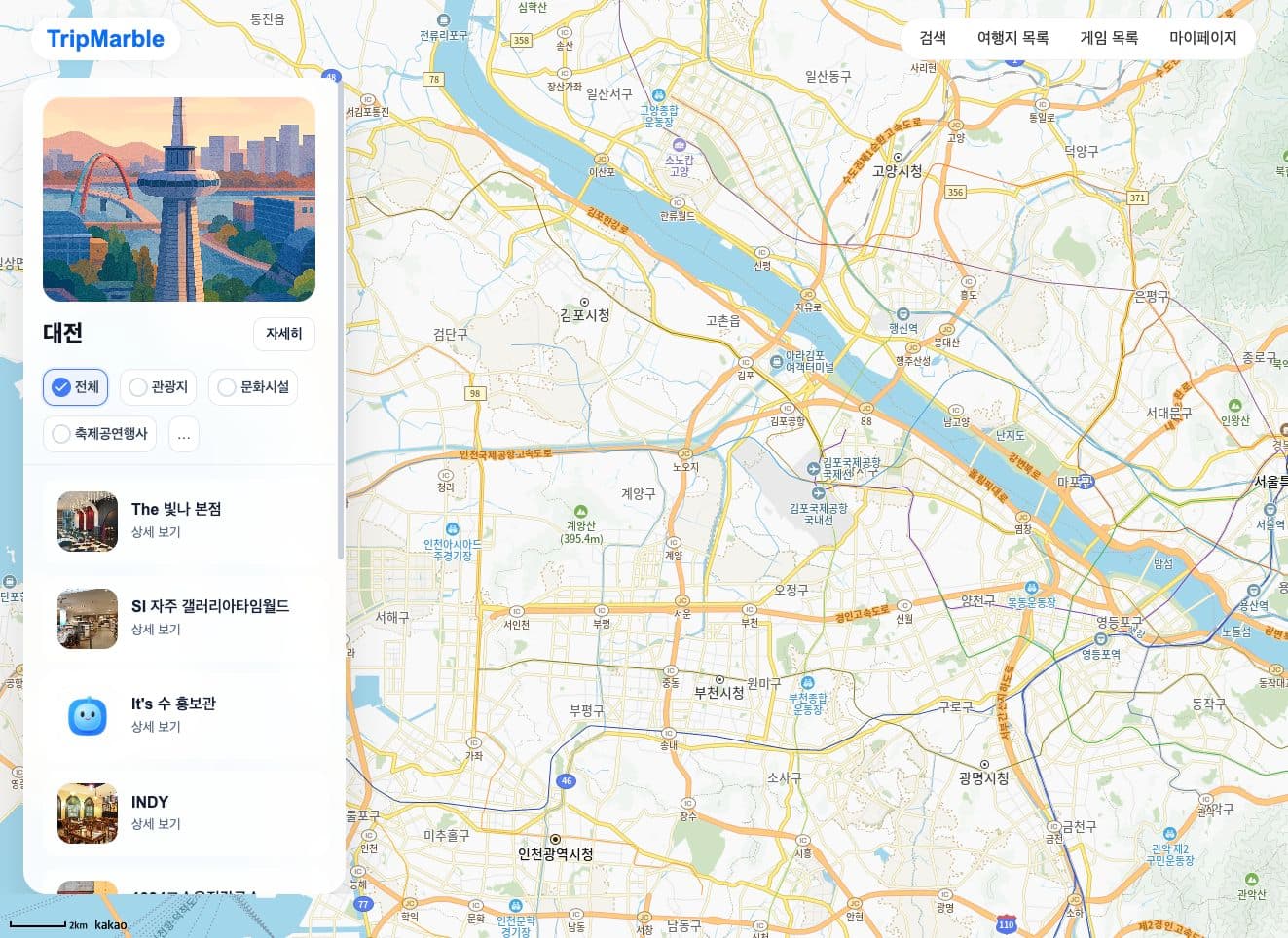 TripMarble 여행지 목록과 지도 화면